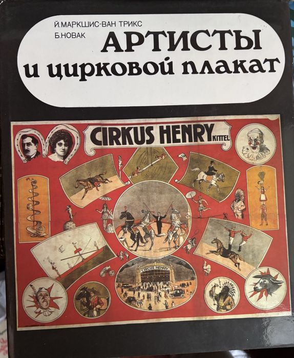 Книги про мистецтво та зірок