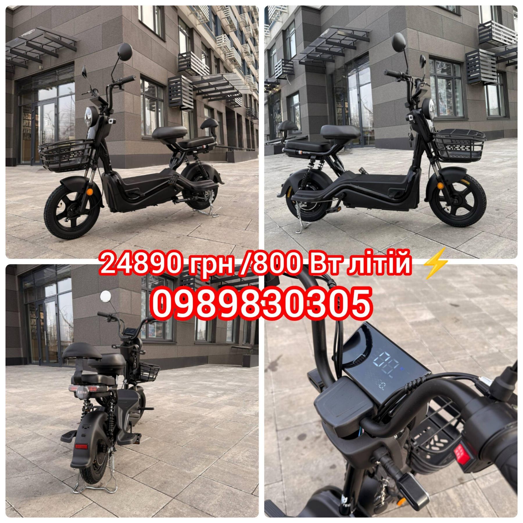 ‼️Електроскутер 500 Вт  ТОП ПРОДАЖУ ‼️50-60 км |500|Вт‼️