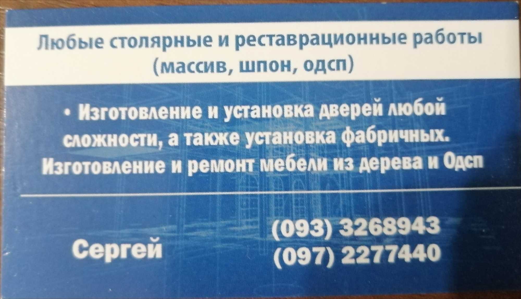 Качественная установка любых дверей. Звоните, номера в обьявлении