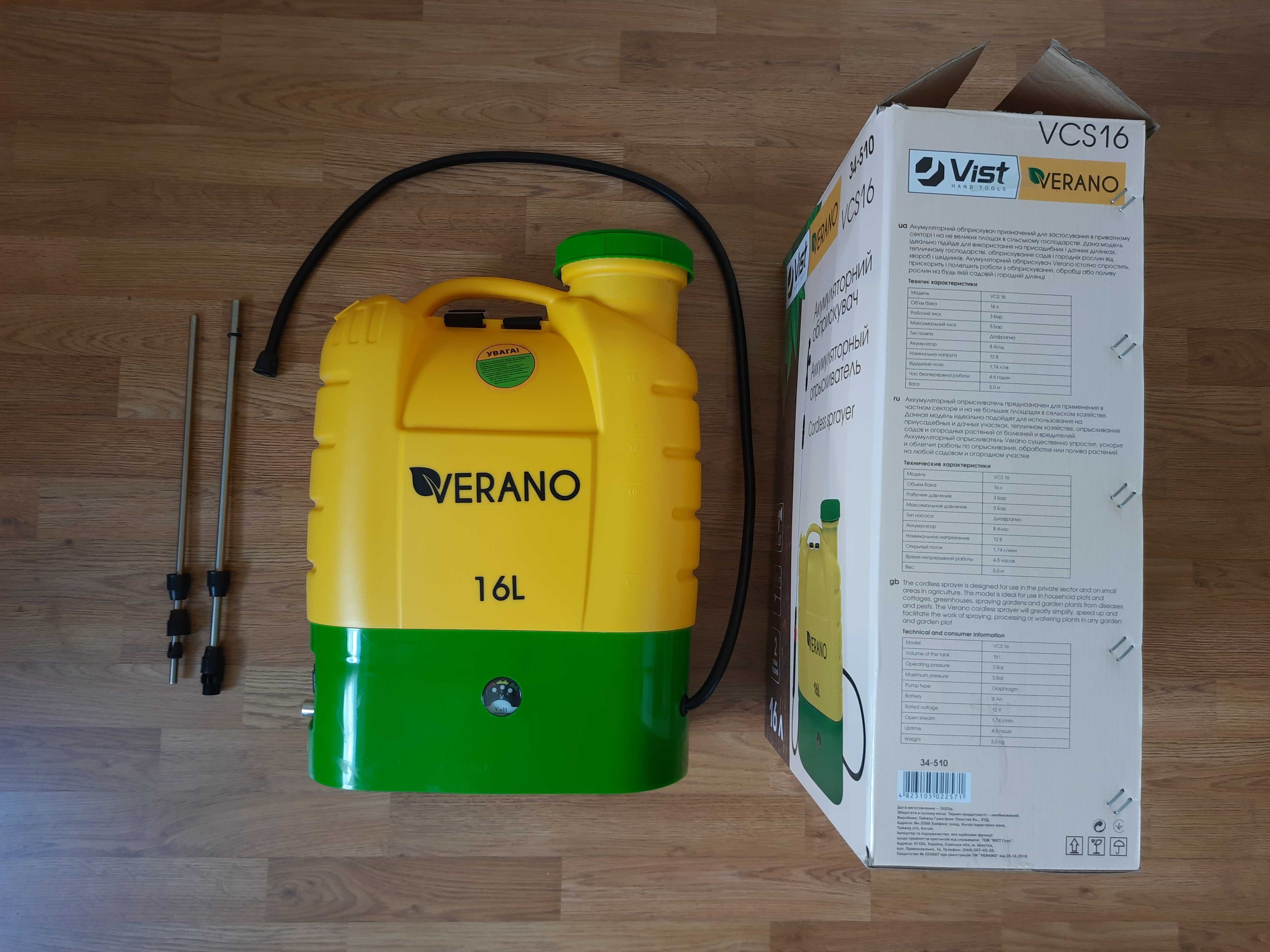 Акумуляторний обприскувач''Verano''VCS16/16L