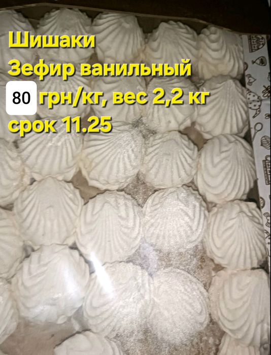 Шоколад, кофе, печенье, зефир, некондиция, чай, приправы, бакалея, сыр