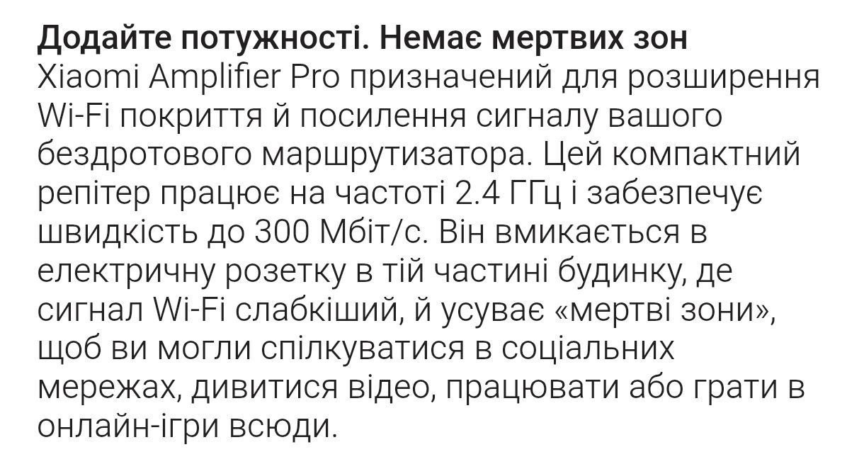 Розширювач зони Wi-Fi Xiaomi