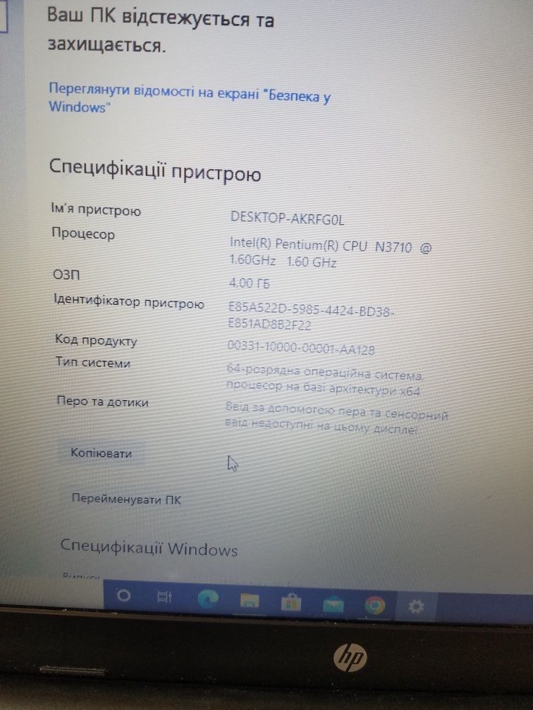 HP 250 G6  потужний ноутбук