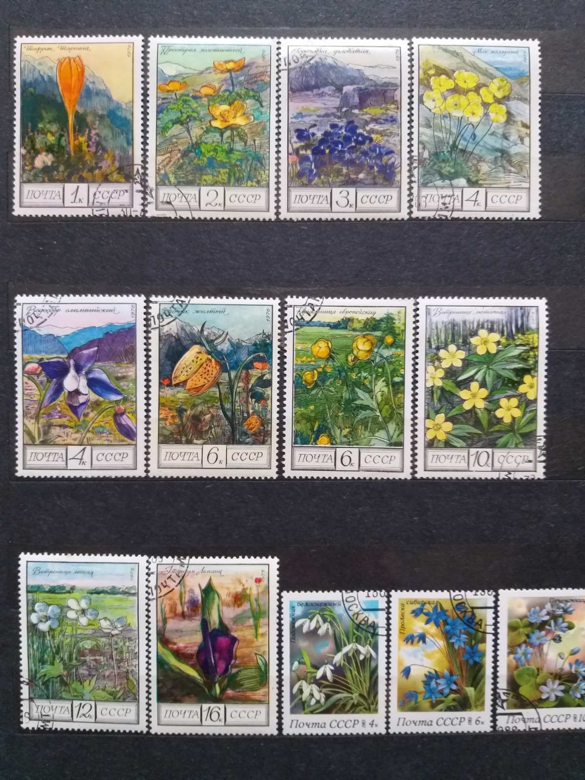 Почтовые марки на тему "Флора". 5 фото.