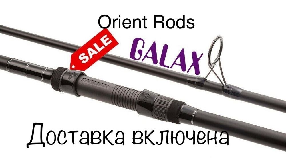 Карповое удилище Orient Rods Galax 13 ft 3,5