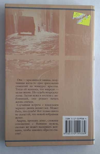 Алиса Лисовская. Брюнетка в черном джипе