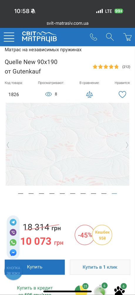 Продам Ліжко з матрацом Quelle New 90x190  от Gutenkauf