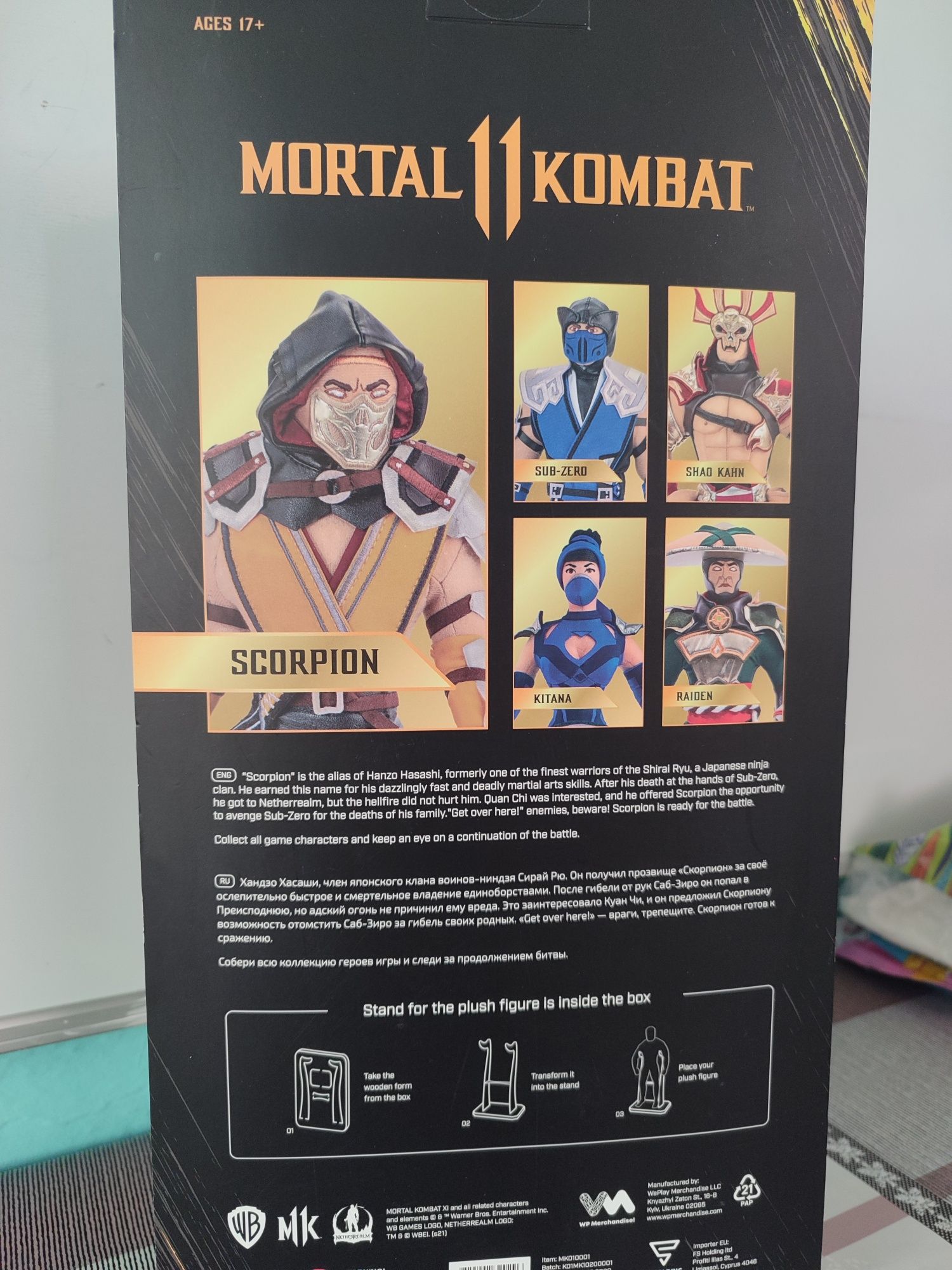 Продам іграшку Scorpion Mortal 11 Kombat