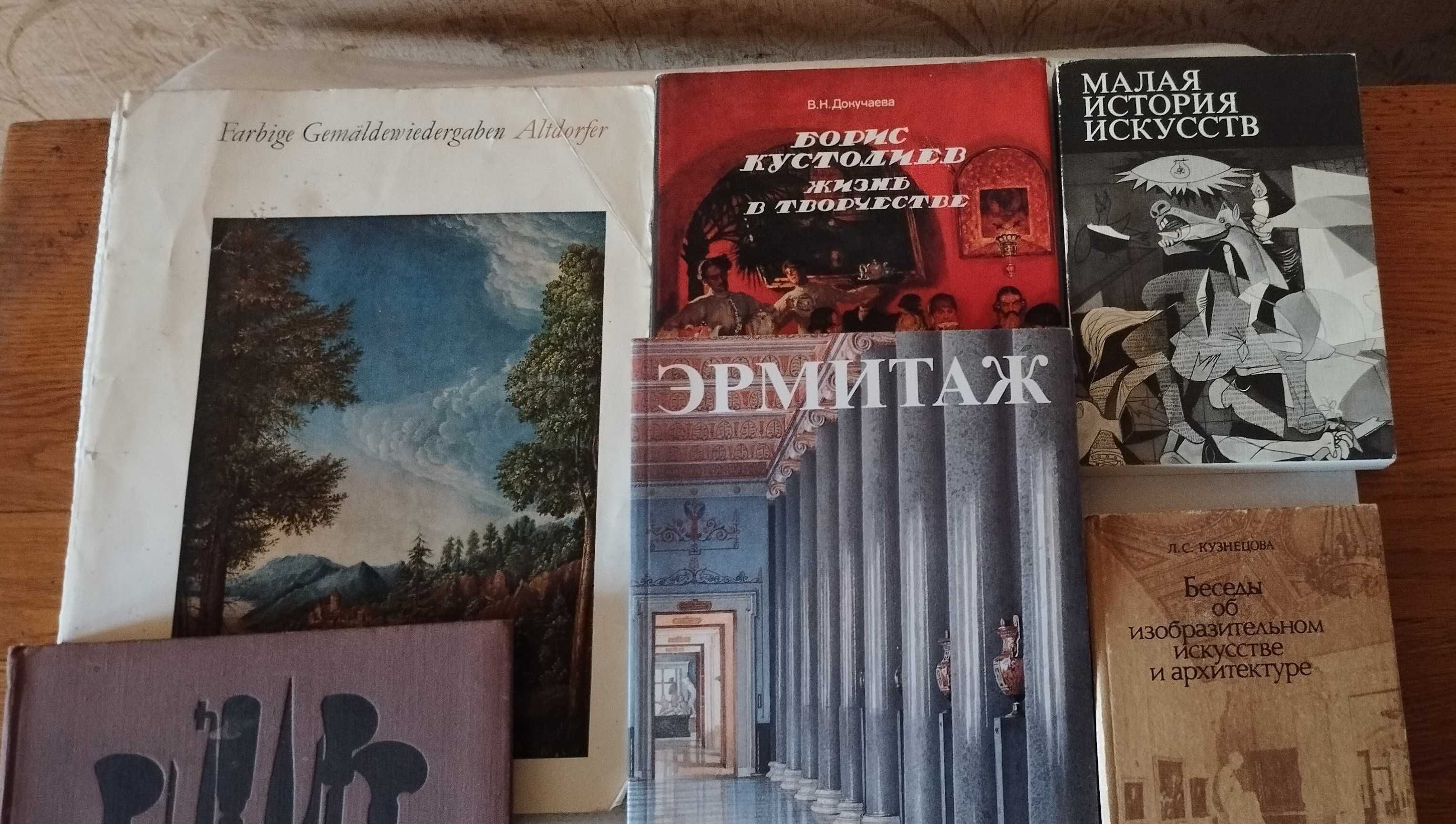 Подборка книг по искусству, одним лотом