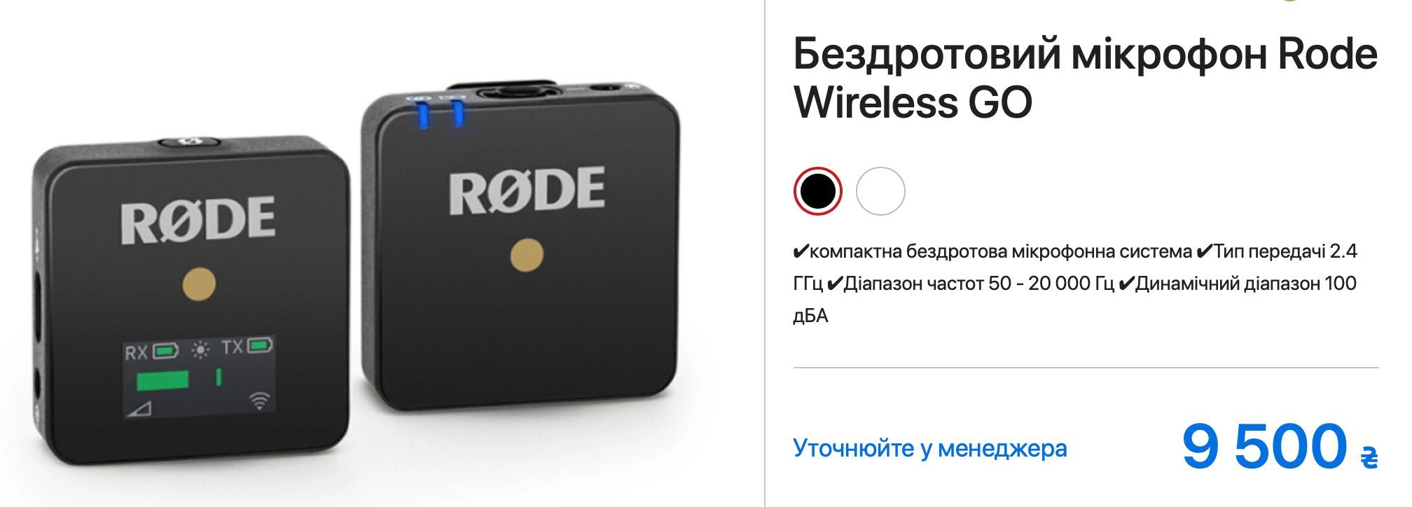 Петличка Rode Wireless GO оригінал