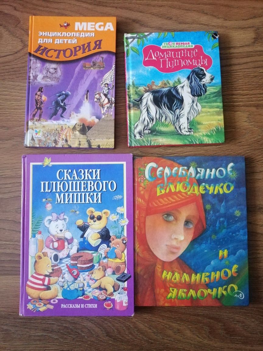 Книги для деток дошкольников
