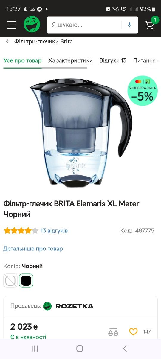 Глечик BRITA Elemaris XL Meter Чорний для фільтрації