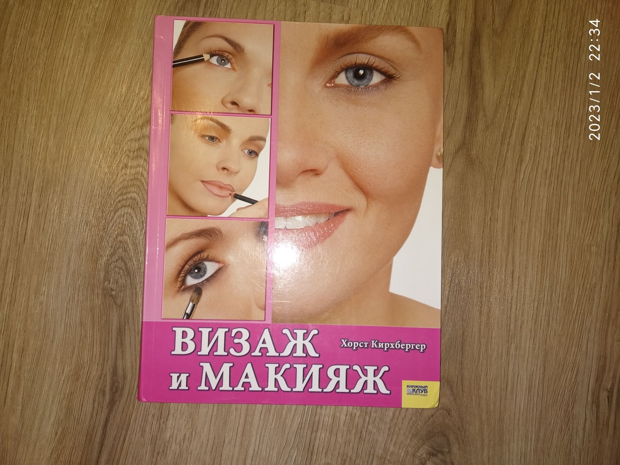 Енциклопедія для дітей, медична енциклопедія, художні книги