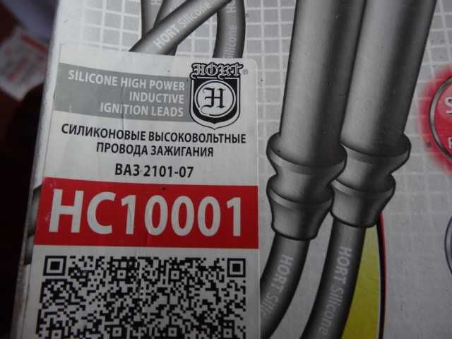 Дроти запалювання високовольтні ВАЗ-2101-07 силіконові