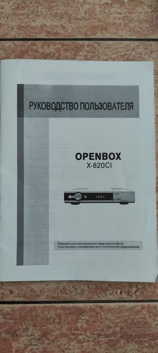 "Openbox X-820CI" цифровий супутниковий ресивер для телеканалів