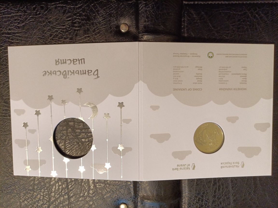 Україна монета 5 гривень 2024 ріку Батьківське щастя