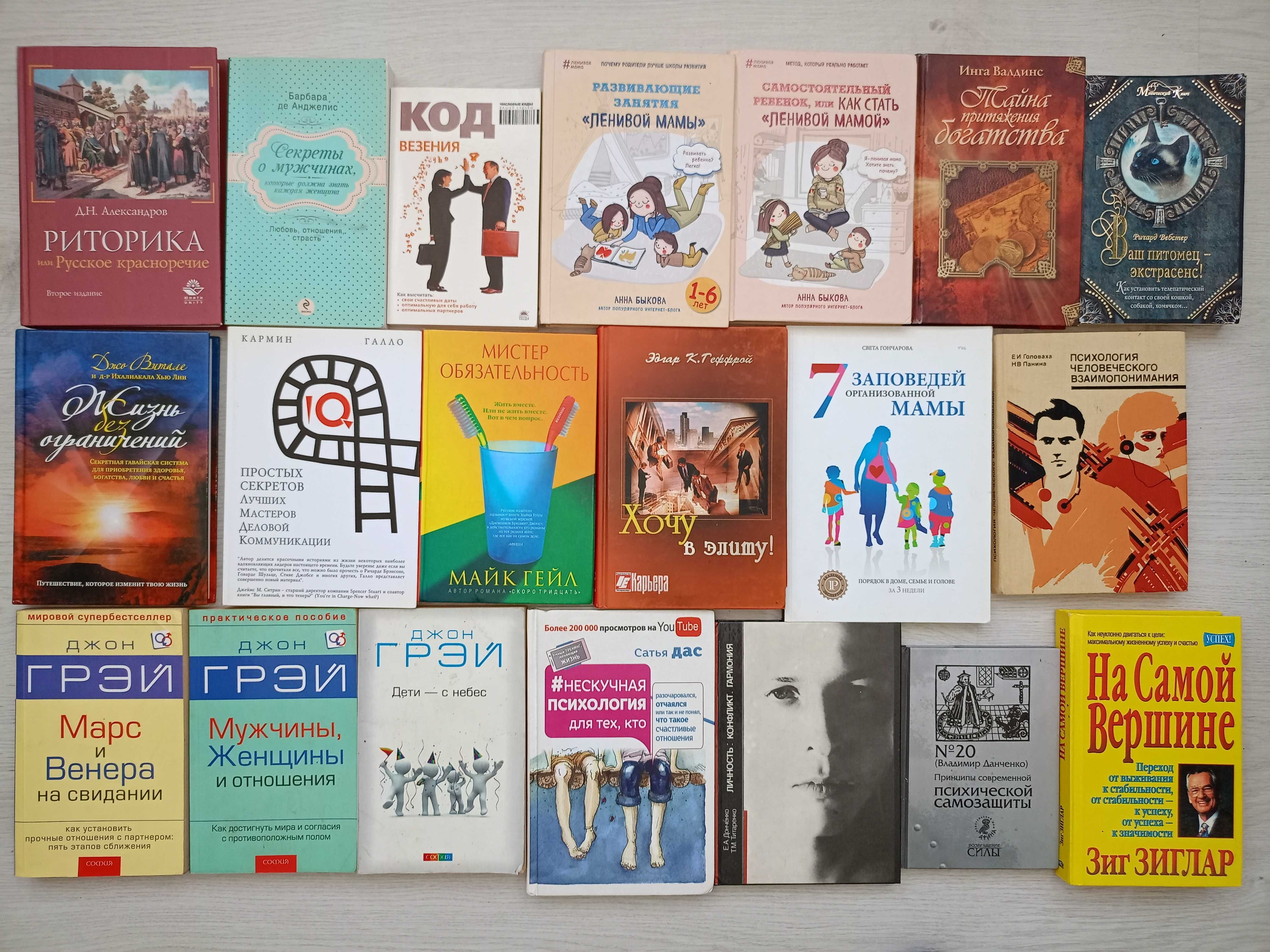 Психология, саморозвитие, професиональный рост, религия и подобное