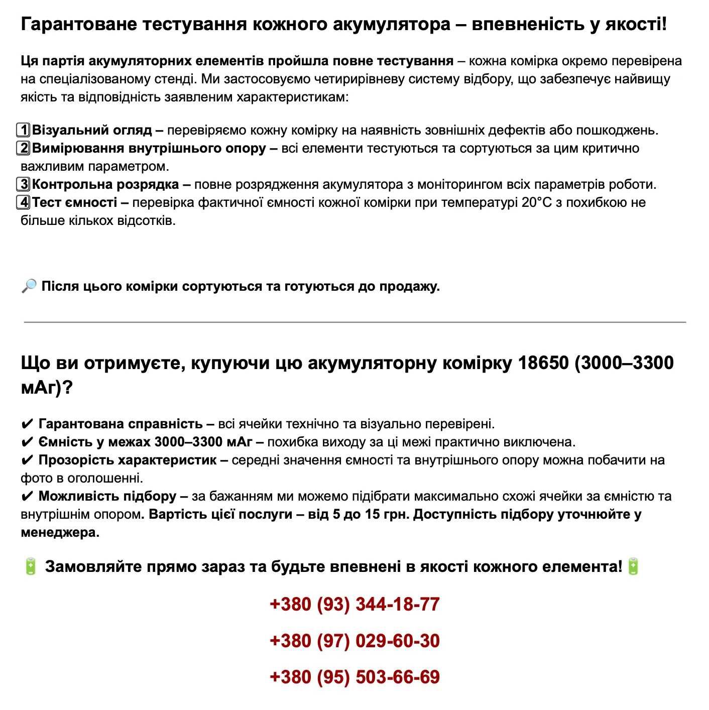 Sanyo 3200mA 18650 Акумулятори / Батареи / АКБ / 29e 32e 35e повербанк