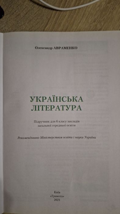 Підручники НУШ 5-6 клас