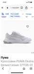 Женские кроссовки Puma ekstra