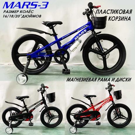 «MARS-3» Размер 16/18/20 дюймов. черный/синий/красный.магниевая рама