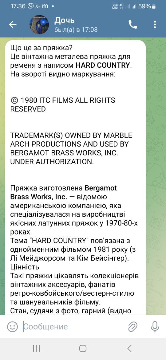 Пряжка бляха для ремня винтаж