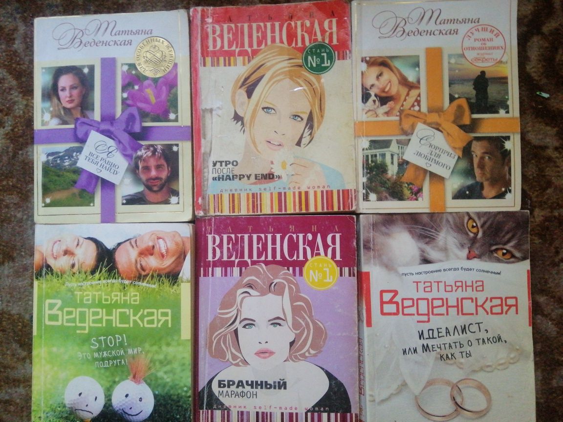 Веденская,НестероваТопильская,КрамерХмелевская,КолычевМельникова,Леви