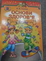 Підручник 2 клас, учебники