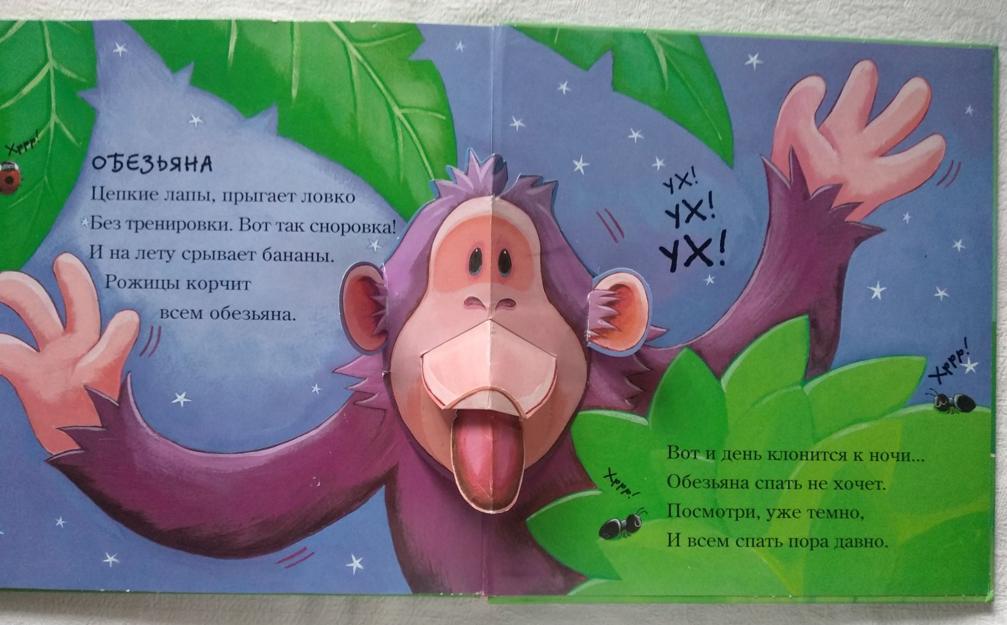 "Очень ленивый лев", детская книга