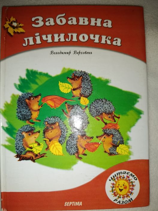 Буквар Вашуленко