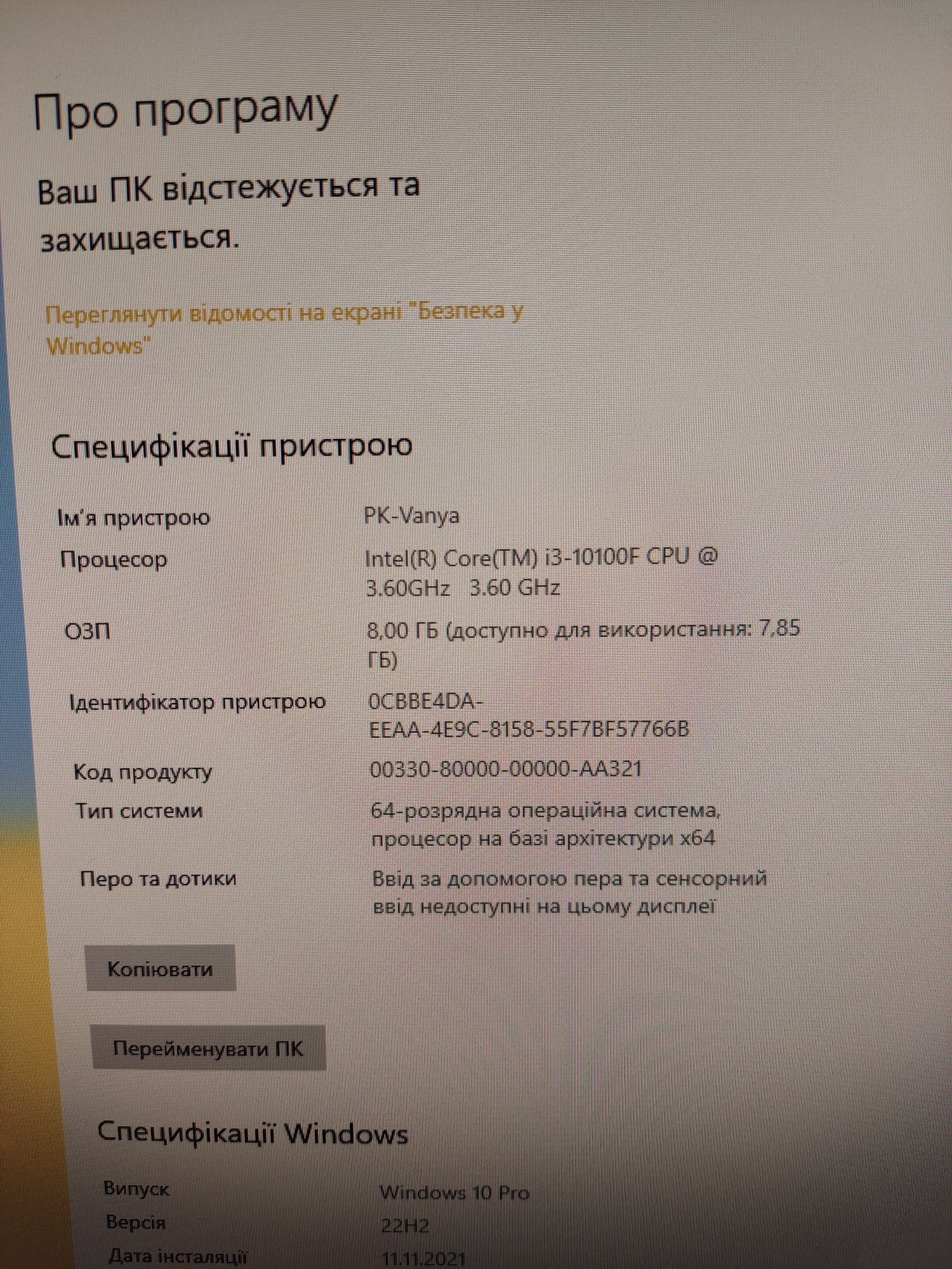 Ігровий комп'ютер