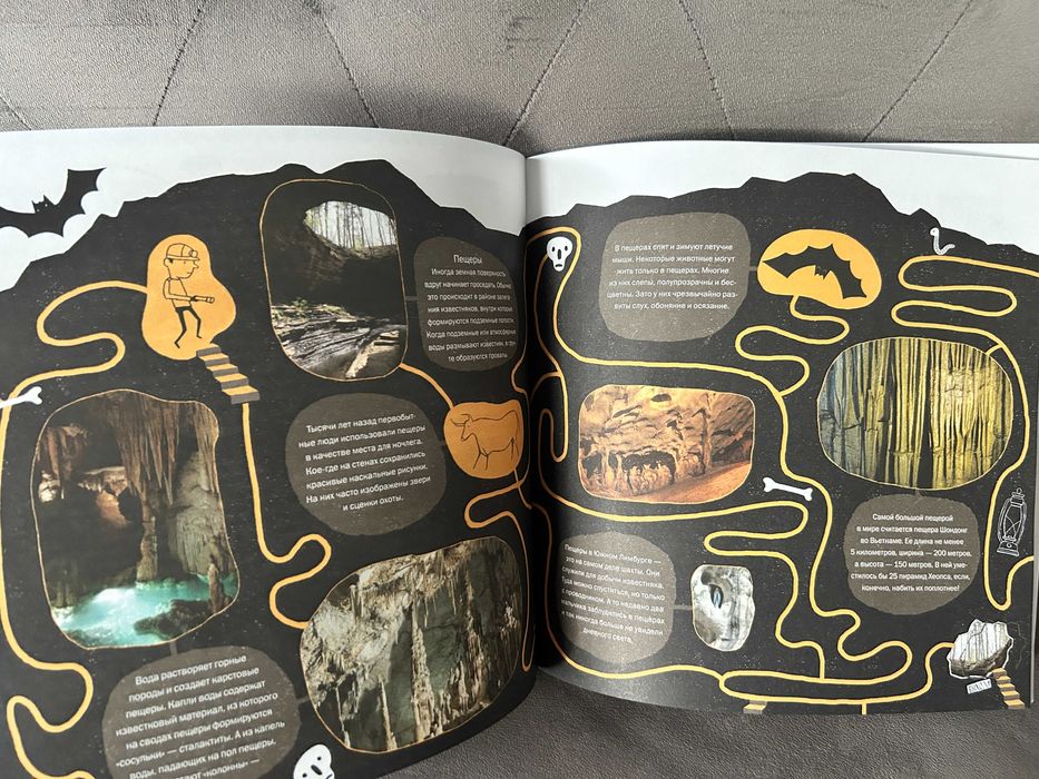 Научно-популярная энциклопедия о планете Земля "Привет, землянин!" МИФ