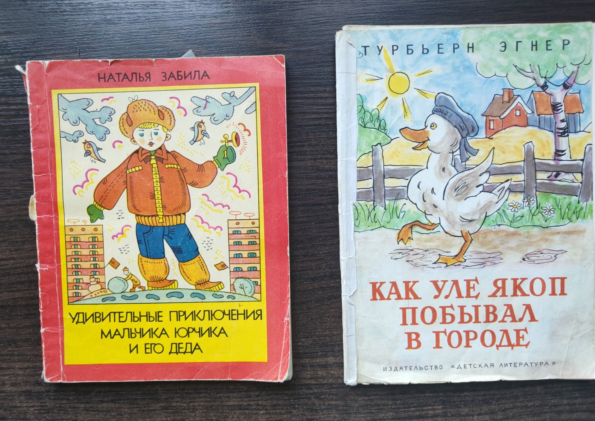 Дитячі книги старі видання