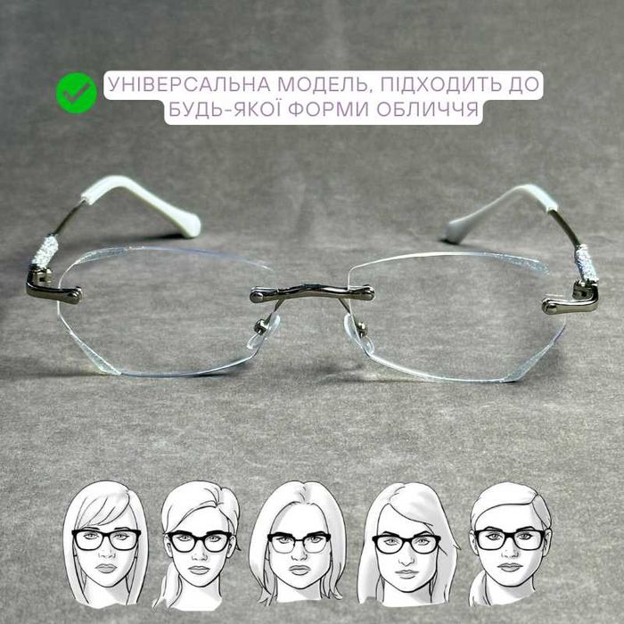 Жіночі безоправні окуляри для зору – легкі та зручні + Плюс код 205 C1