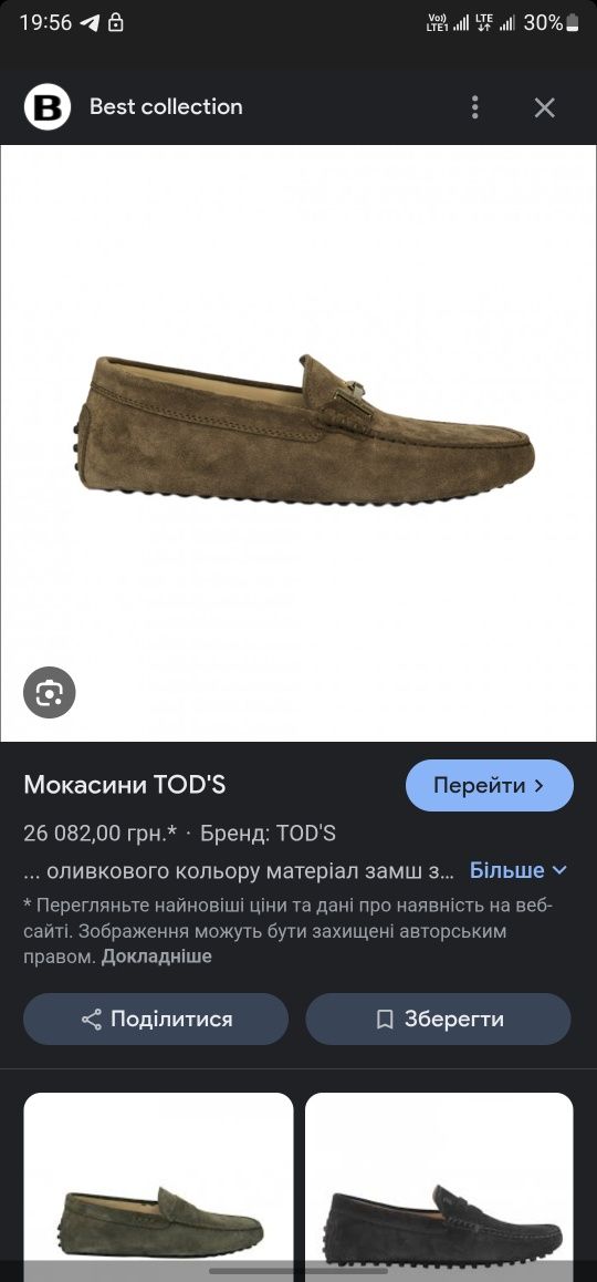 Мокасини COMP TOIR р 43 Оригінал! Туфлі топсайдери