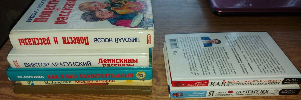 Книги взрослые и детские