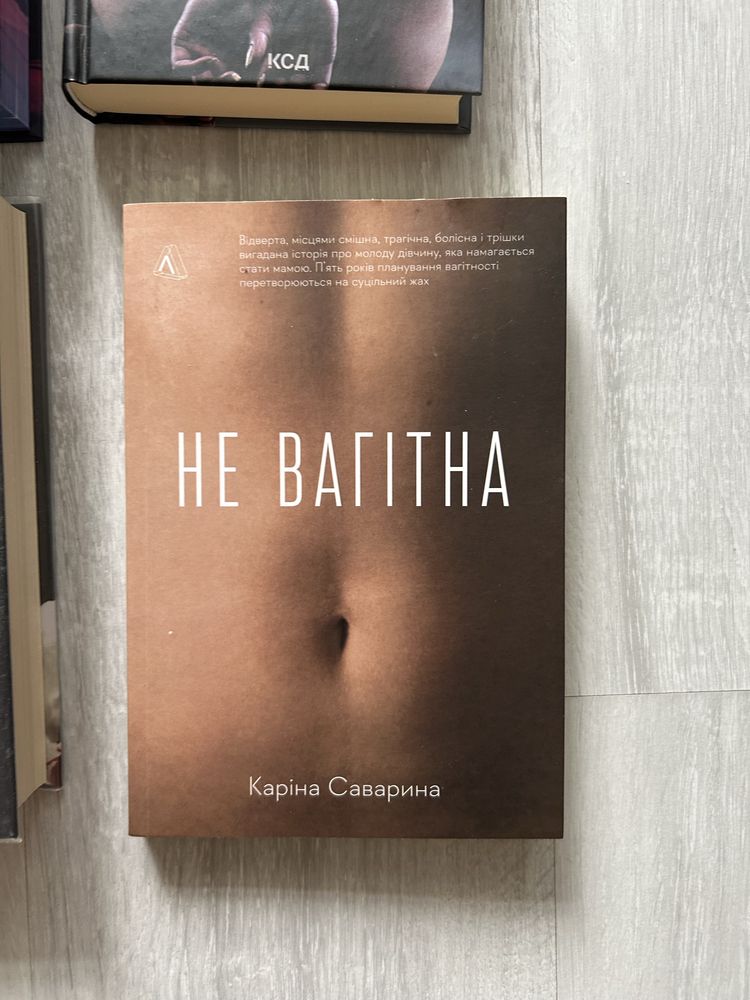 Продам книги Король Неверденду,Земля мертвих,Жага,Не вагітна,Опір