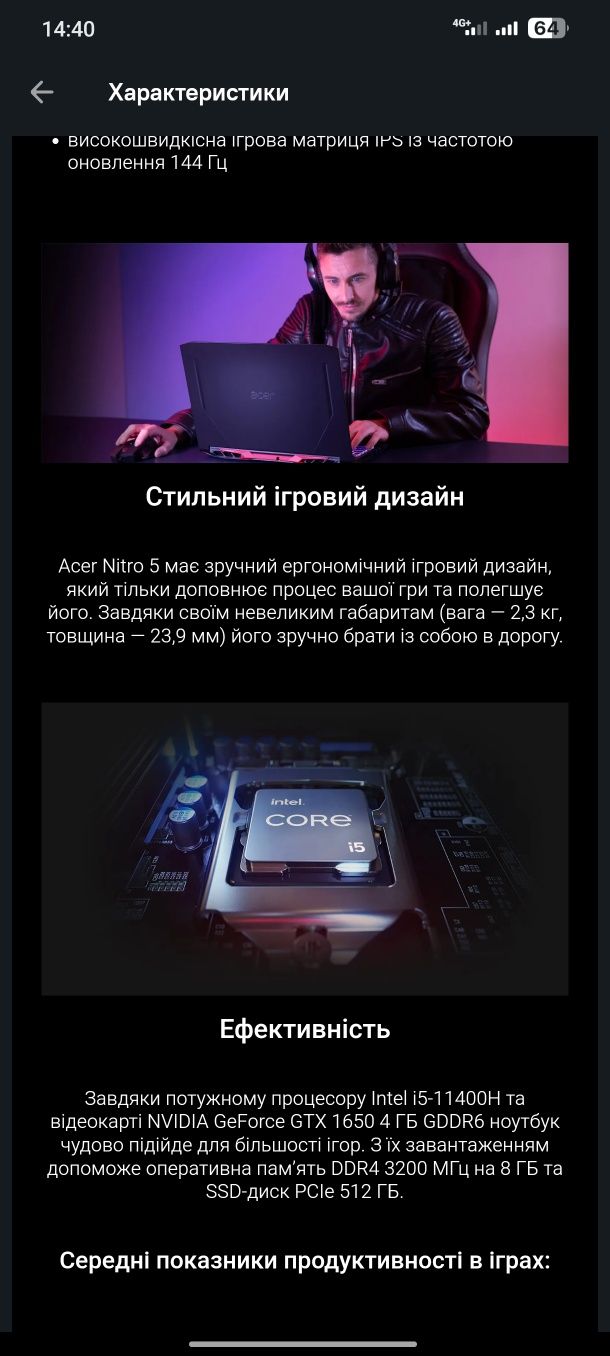 Ноутбук ігровий Acer Nitro 5 AN515-57-51H7