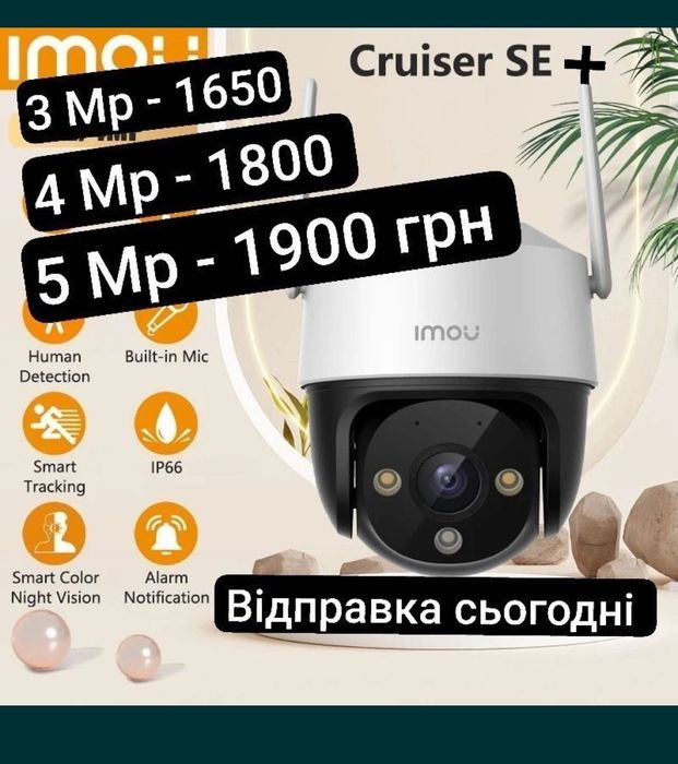 Imou Cruiser Se+ 3/4/5 mp,Wi-FI