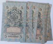 5 rubli 1909 banknot, Rosja Carska