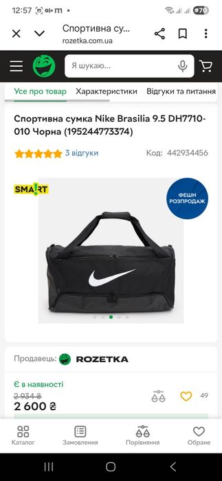 Спортивна сумка Nike Brasilia 9.5