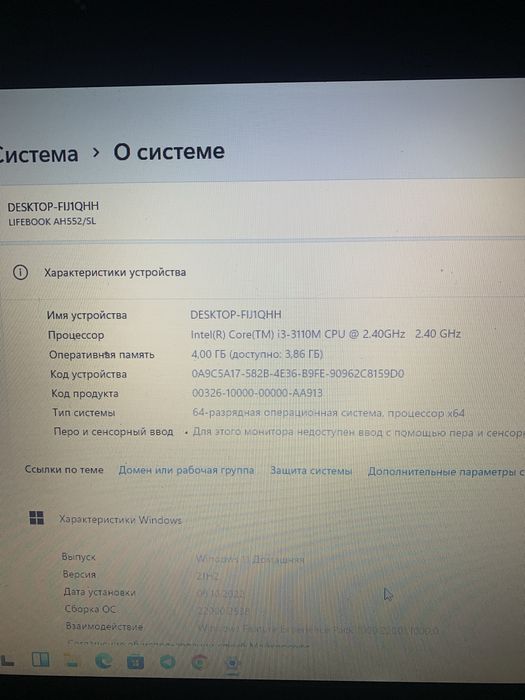 Ноутбук Fujitsu Lifebook AH552