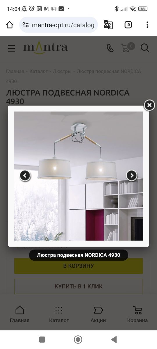 Candeeiro de teto + 2 apliques marca NORDICA
