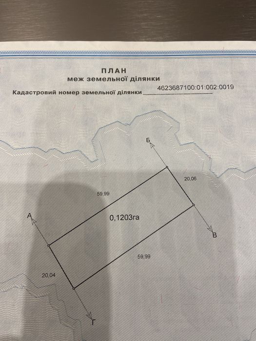 Продам земельну ділянку Старе Село Львівська обл