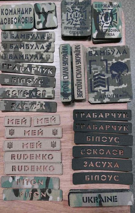 Шеврони Погони Патчі Позивні Групи крові