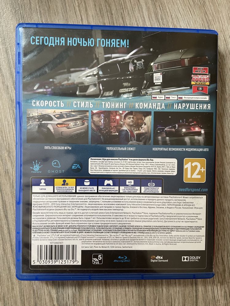 Need for speed PS4 RU