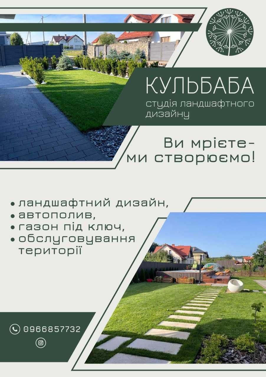 Ландшафтний дизайн у Львові | Автополив | 3D-візуалізація