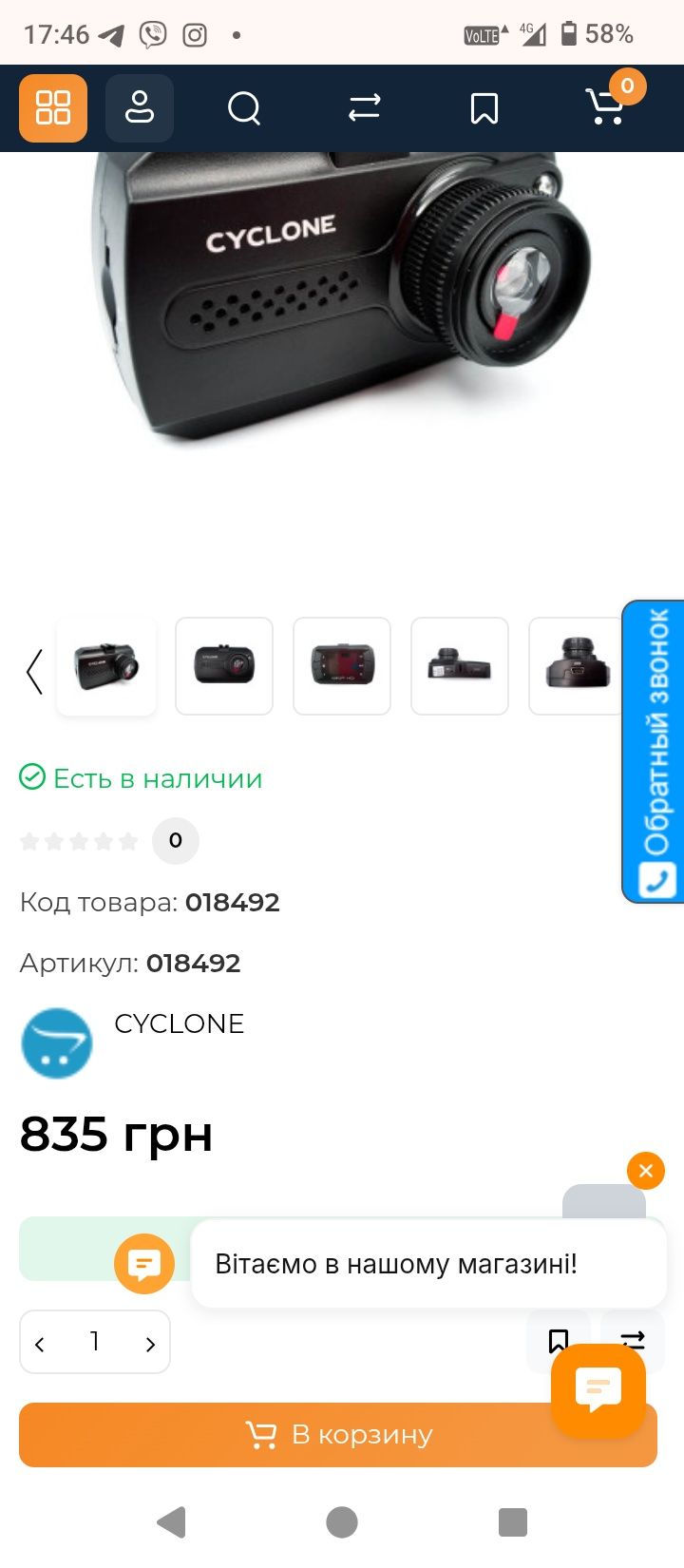 Продам  новий відеореєстратор Cyclone dvh42v2