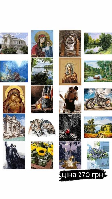 Картина за номерами, картина по номерам, раскраски, подарунок,