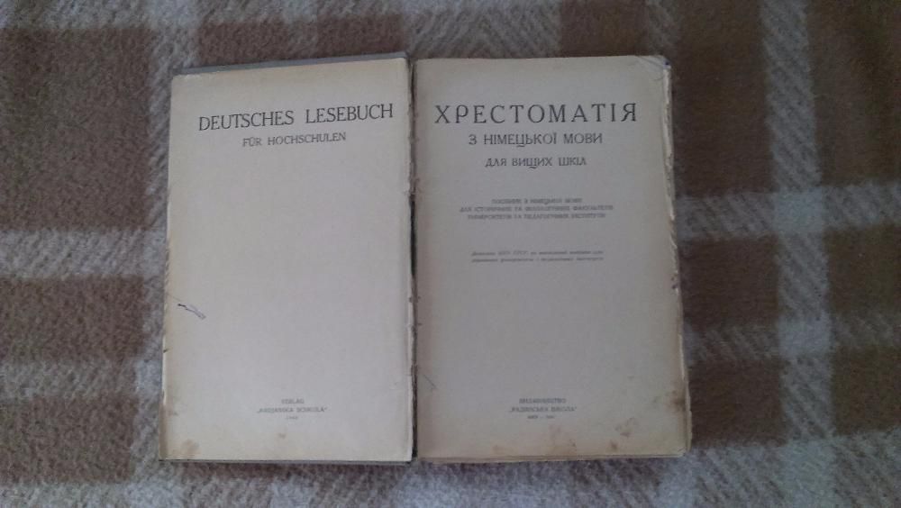 Хрестоматия по немецкому языку (укр.), СССР, 1940